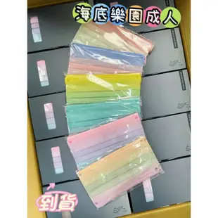 奇勝兒童平面醫療漸層色系口罩 台灣製造 可愛甜美色系 兒童款口罩 一盒50入