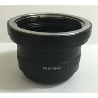 在飛比找蝦皮購物優惠-Pentax 645 645N鏡頭轉MICRO M4/3相機