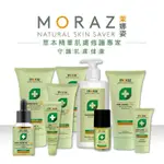 MORAZ 茉娜姿 修護PROF系列 私密潔護露 修護膏 修護乳 精華油 指緣  護手霜 護足霜 唇膏