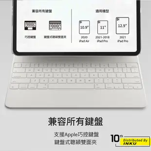 SwitchEasy 魚骨牌 CoverBuddy iPad Air10.9/Pro11/12.9 磁吸保護殼 巧控鍵盤