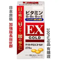 在飛比找蝦皮購物優惠-日本ACE ALL 合利B群強效錠EX GOLD 270錠 