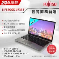 在飛比找PChome24h購物優惠-Fujitsu U7313-PS721 鐵灰(i7-1355