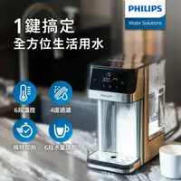 在飛比找樂天市場購物網優惠-原廠專售公司貨【PHILIPS飛利浦】2.2L免安裝瞬熱式溫