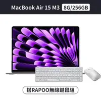 在飛比找ETMall東森購物網優惠-(搭鍵鼠組) Apple MacBook Air 15 M3