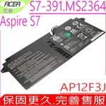 ACER S7-391 AP12F3J 電池 宏碁 ASPIRE S7 MS2364 ULTRABOOK 13吋 S7-391-73514G25AWS S7-391-53314G25AWS