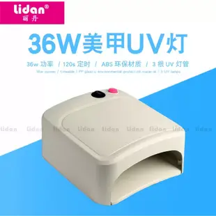 36W美甲機 光療機 美甲烘乾機 UV燈 美甲光療燈120s定時 紫外線固化818不必等台灣專用110v全新升級款