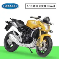 在飛比找蝦皮商城精選優惠-優選 1:18 本田 HONDA 大黃蜂 Hornet 重機