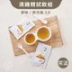 【田好】 常溫滴雞精試飲組 - 原味/好元氣 2入