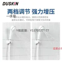 在飛比找Yahoo!奇摩拍賣優惠-淨水器濾心 duskin日本進口家用增壓除氯凈水花灑噴頭洗澡