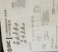 在飛比找樂天市場購物網優惠-SMC微型機控閥VM1000-4NU-01原裝全新有包裝/