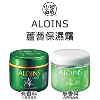 在飛比找蝦皮購物優惠-『山姆百貨』公司貨 ALOINS 雅洛茵斯 多功能天然蘆薈乾