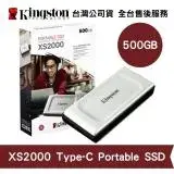 金士頓 500GB XS2000 外接式固態硬碟 SSD (KT-SXS2000-500G)