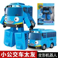 在飛比找蝦皮購物優惠-韓國TAYO太友公車小巴士太有變形汽車男女孩機器人羅傑兒童玩