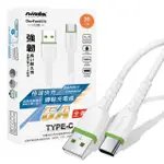 【NISDA】韌系列USB TO TYPE-C 30CM 耐折線