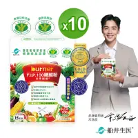 在飛比找momo購物網優惠-【船井burner倍熱】食事纖纖F.I.P100纖維粉10盒