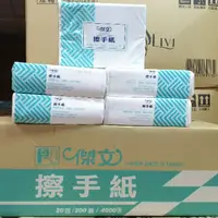 在飛比找蝦皮購物優惠-傑文擦手紙200抽×20包1箱/傑文雙層擦手紙100抽×20