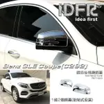 【IDFR】BENZ 賓士 GLE C292 COUPE 2015~2019 鍍鉻銀 後視鏡蓋 外蓋飾貼(後視鏡蓋 後照鏡蓋 照後鏡外蓋貼)