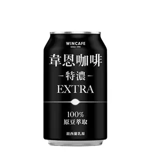 韋恩特濃咖啡320ml x 48入【愛買】