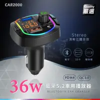 在飛比找momo購物網優惠-【Songwin】36W藍牙免持車用播放器/雙USB車充-手