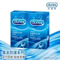 在飛比找森森購物網優惠-Durex杜蕾斯-活力裝衛生套12入X2盒