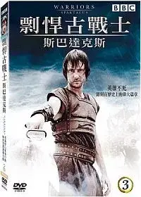 在飛比找博客來優惠-剽悍古戰士3-斯巴達克斯 DVD