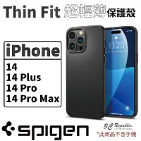在飛比找松果購物優惠-Spigen SGP Thin Fit 超薄 手機殼 iPh