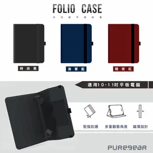 PUREGEAR 普格爾 FOLIO CASE多功能平板電腦皮套 (適用10-11吋)