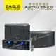 【EAGLE】專業級影音組A-200+ES-K10