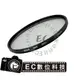 【EC數位】HOYA HMC UV SLIM 55mm UV保護鏡 SLIM廣角薄框 多層鍍膜 抗紫外線濾鏡 公司貨