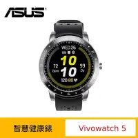 在飛比找Yahoo奇摩購物中心優惠-ASUS 華碩 Vivowatch 5 智慧手錶 (HC-B