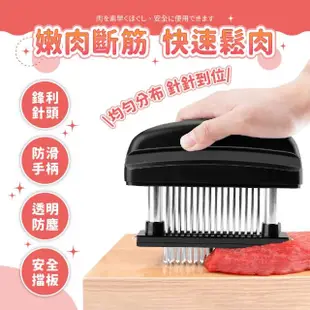 【Finger Pop 指選好物】斷筋器 免運費(鬆肉針 鬆肉器 嫩肉針 嫩肉器 壓肉器 斷筋針 肉針 料理針)