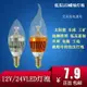 12V24V36V伏低壓led蠟燭燈泡e14小螺口水晶燈光源節能直交流燈泡