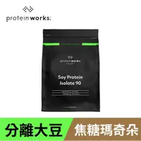 在飛比找PChome24h購物優惠-[英國 The Protein Works 分離大豆蛋白-焦