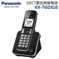 在飛比找蝦皮購物優惠-Panasonic 國際牌 (KX-TGD310) DECT