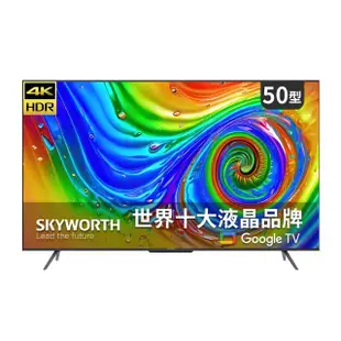 【SKYWORTH 創維】50吋4K Android TV 聯網液晶顯示器-5入組(50SUE7550)