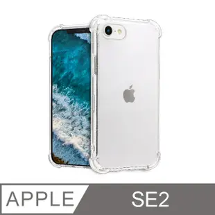 防摔！四角加厚空壓殼 iPhone SE (第2代) iPhone SE2 / SE2 手機殼 保護殼 手機套 軟殼 保護套 防撞