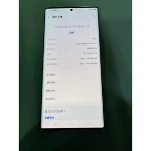 三星note20Ultra5G中古機二手機samsung