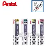 【賀翔文具批發】飛龍 PENTEL 自動鉛筆芯 替芯 筆芯 C205 0.5MM (4規格)