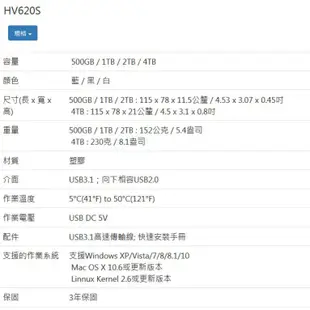 A-DATA 威剛 HV620S 1TB 2.5吋 USB 3.1 外接式行動硬碟 1T【每家比】