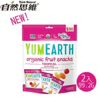 在飛比找momo購物網優惠-【自然思維】YUMEARTH有機水果軟糖-熱帶水果(99.2