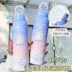 💥爆款特賣 現貨💥抖音同款高倍防曬噴霧SPF50隔離防曬霜學生專用保溼防水防紫外線