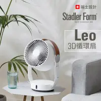 在飛比找環球Online優惠-【Stadler Form】Leo 3D循環扇