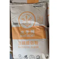 在飛比找蝦皮購物優惠-水手牌法國麵包粉 BAGUETTE FLOUR 法國麵粉 -