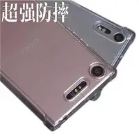 在飛比找Yahoo!奇摩拍賣優惠-【保護殼】Xperia XZ1殼 XZS保護套XZ1C XZ