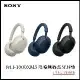 SONY WH-1000XM5 無線藍牙/有線兩用 HD降噪 音質升級 降噪優化 原廠公司貨