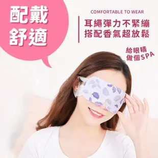【小麥購物】蒸氣熱敷眼罩(眼罩 眼罩熱敷 加熱眼罩 一次性眼罩 按摩眼罩 紓壓眼罩)