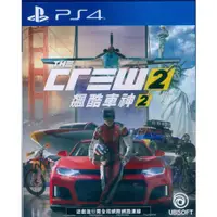 在飛比找PChome24h購物優惠-PS4《飆酷車神 2 THE CREW 2》中英文亞版