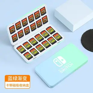 適用於任天堂switch卡帶盒遊戲卡收納盒switch oled卡盒磁吸卡包