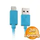 Lightning to usb 2m 充電同步傳輸線(藍色)