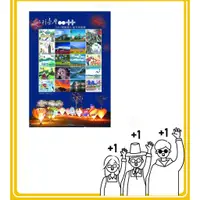 在飛比找蝦皮購物優惠-國慶煙火在台東 個人化郵票 2017 StampTaiwan